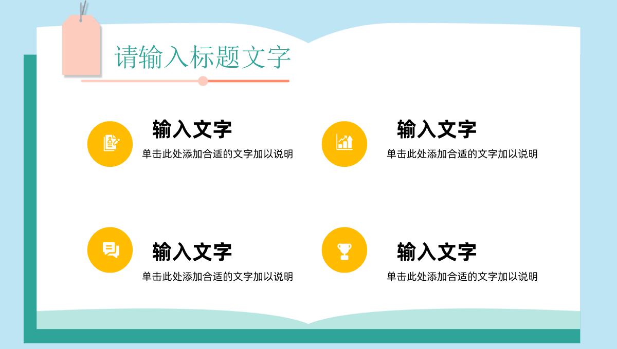 大学生校园招聘求职面试技巧培训公司产品简介企业介绍宣传演讲PPT模板_14