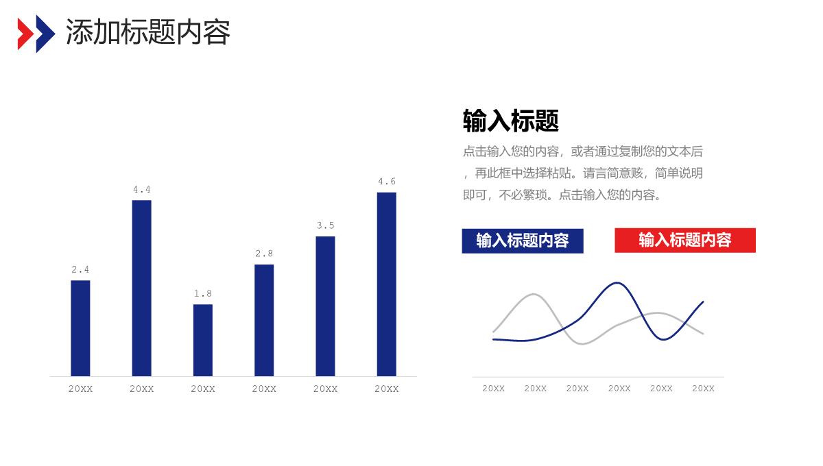 撞色简约班委会竞选演讲自我介绍PPT模板_18