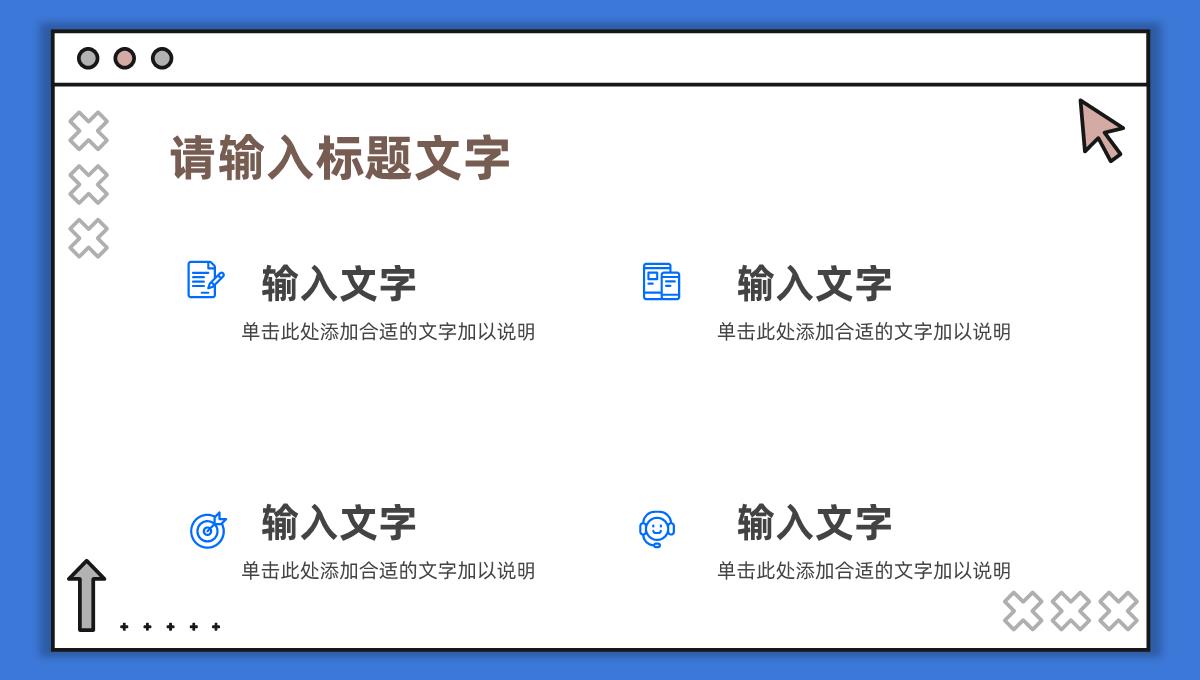 商务公司介绍产品推广新员工入职培训校园秋季招聘活动策划书PPT模板_13