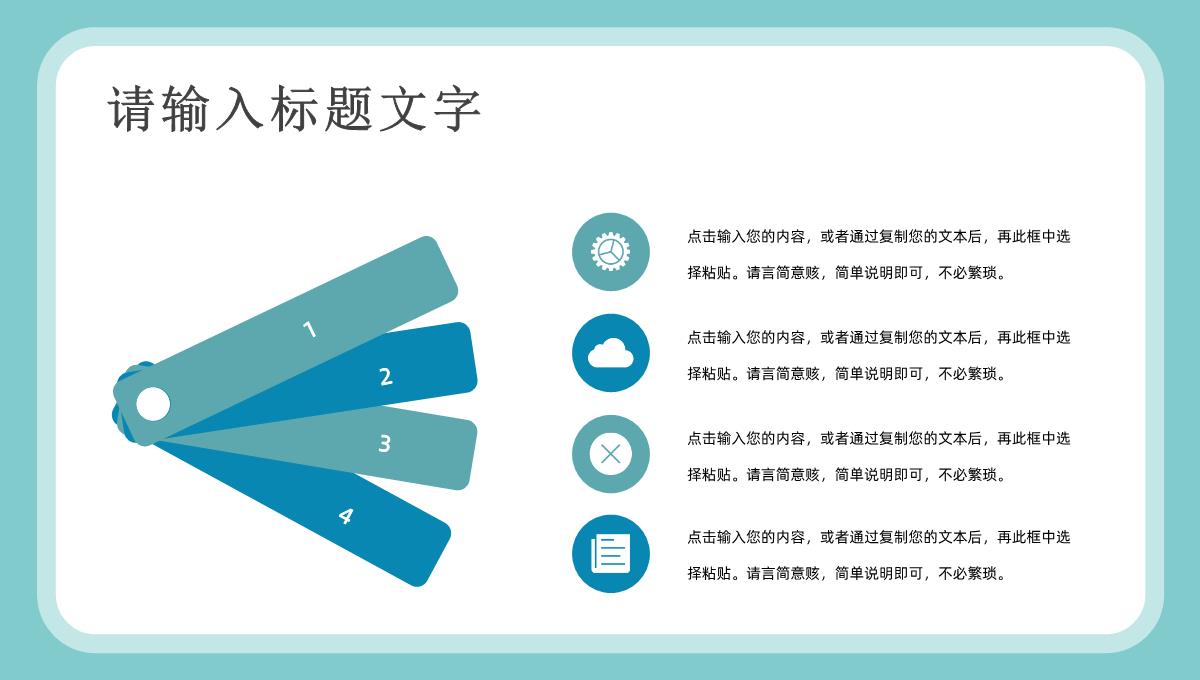 企业员工招聘校园秋季招聘面试技巧培训毕业生求职PPT模板_12