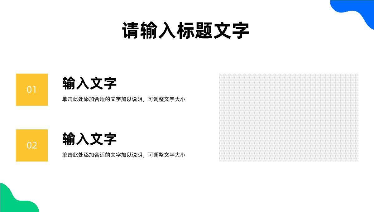 微立体时尚个性岗位竞聘演讲报告PPT模板_12