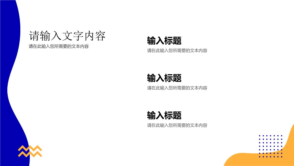 高校社团竞选计划方案学生会干部换届发言演讲PPT模板_12