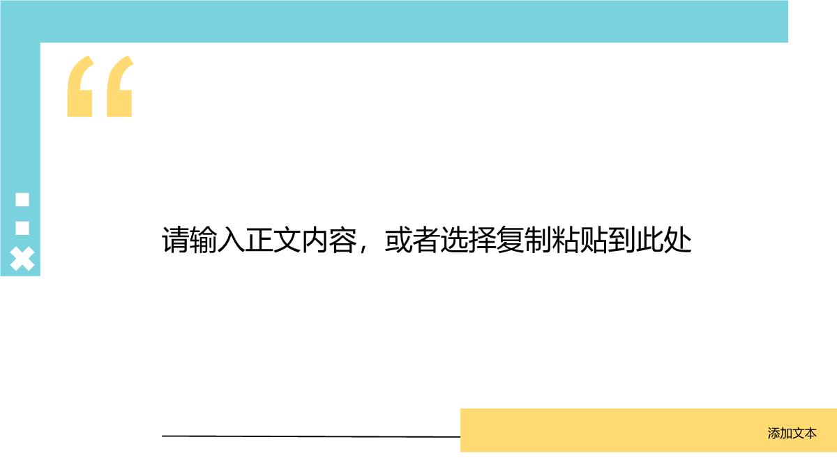 清新简约商务岗位竞聘工作简历PPT模板_08