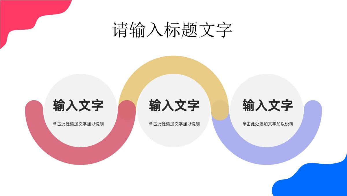 春季校园招聘活动策划企事业单位人才招收引进计划方案报告汇报通用PPT模板_13