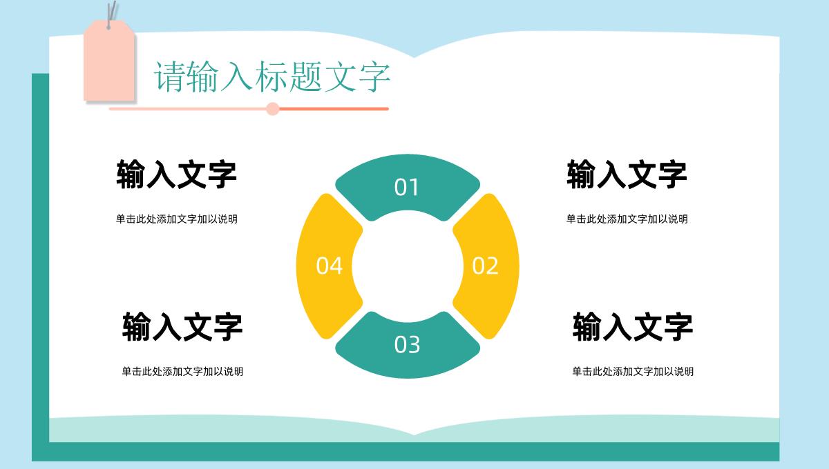 大学生校园招聘求职面试技巧培训公司产品简介企业介绍宣传演讲PPT模板_13