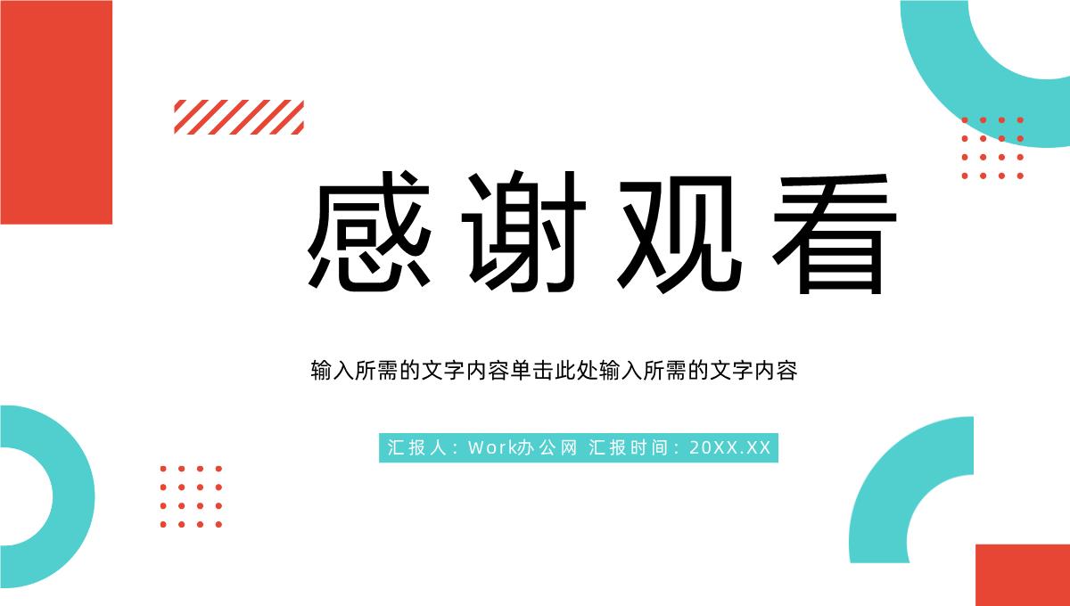 商务蓝岗位竞聘述职报告PPT模板_22