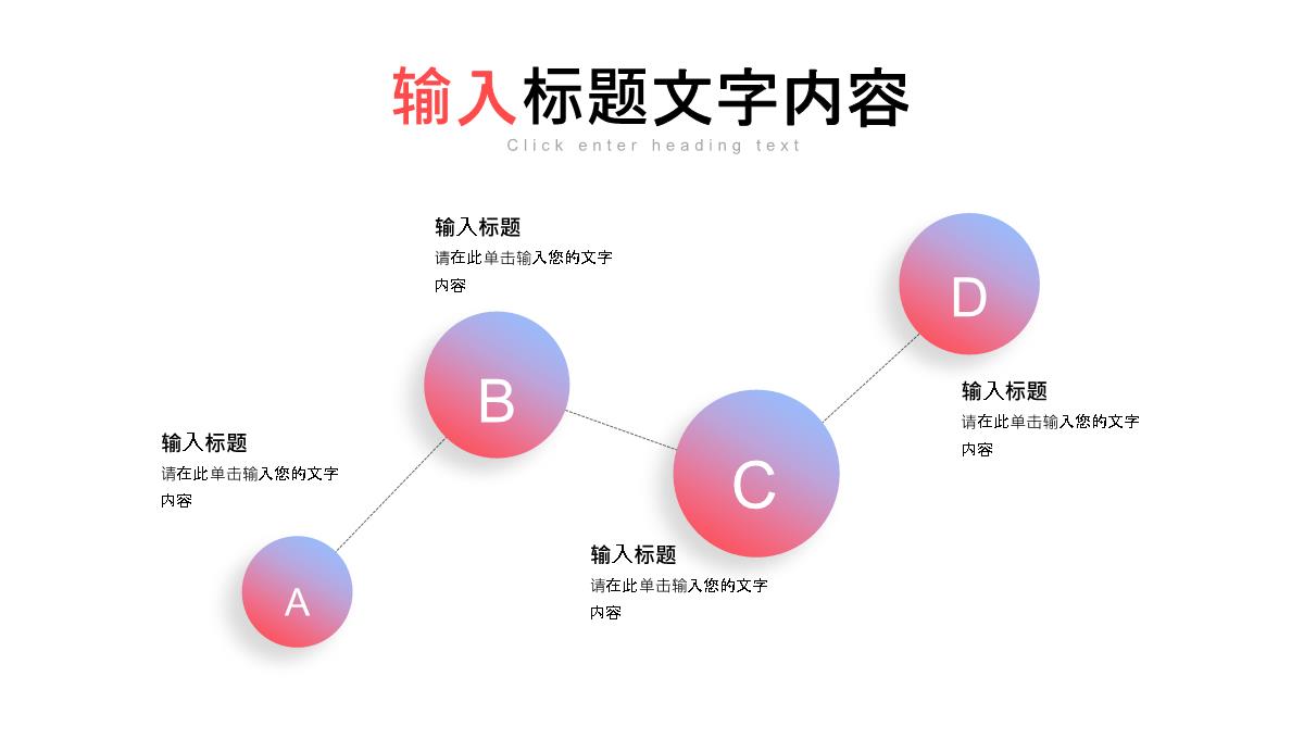 简约岗位竞聘演讲PPT模板_17