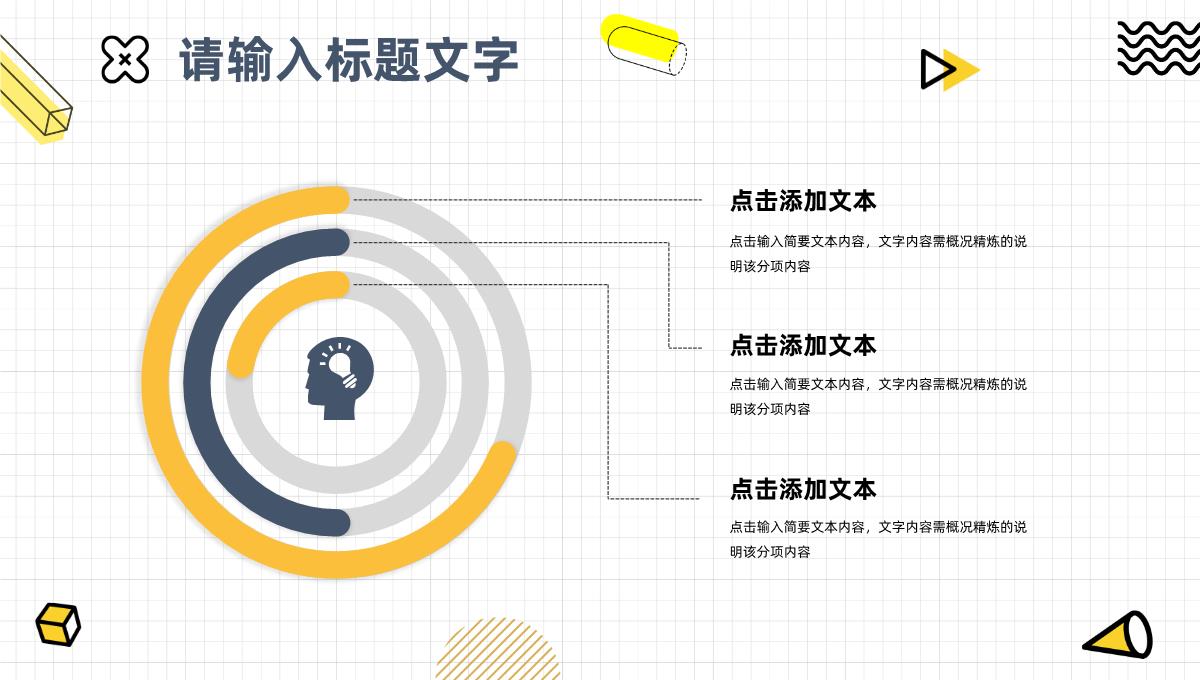 大学生秋季招聘会活动宣传策划公司新员工招聘培训企业介绍PPT模板_16