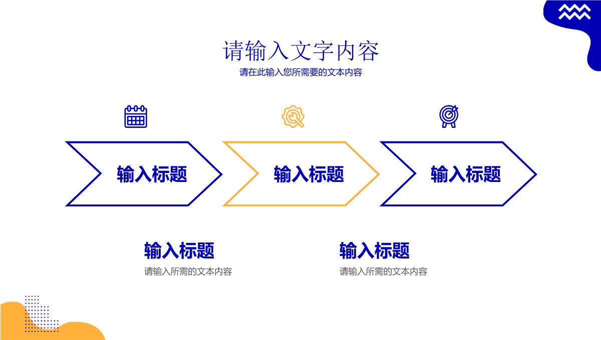 简约商务大气岗位竞聘求职应聘简历报告PPT模板_06