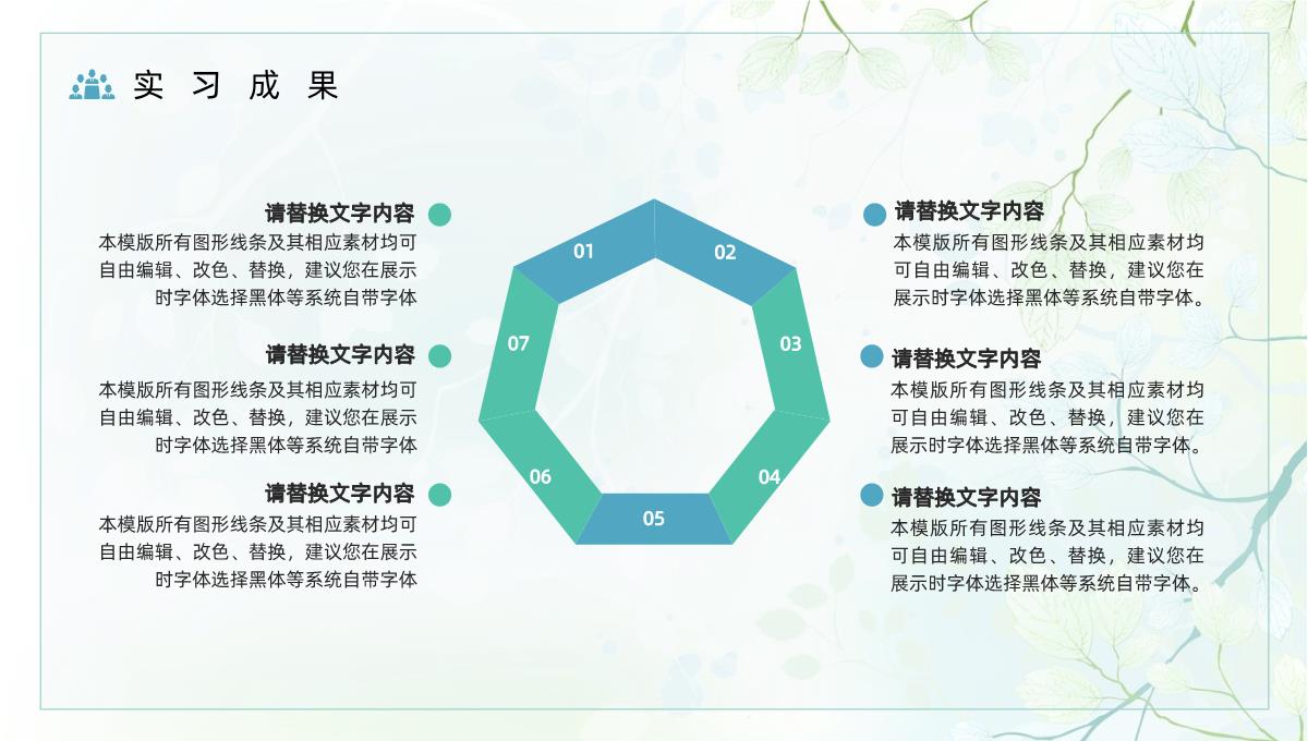 小清新简约文艺手绘岗位竞聘个人简历PPT模板_22