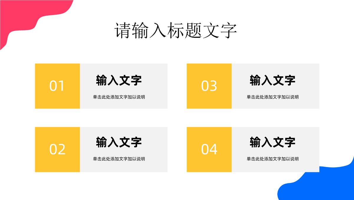 春季校园招聘活动策划企事业单位人才招收引进计划方案报告汇报通用PPT模板_11