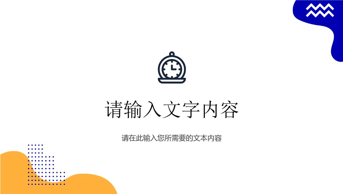 高校社团竞选计划方案学生会干部换届发言演讲PPT模板_18