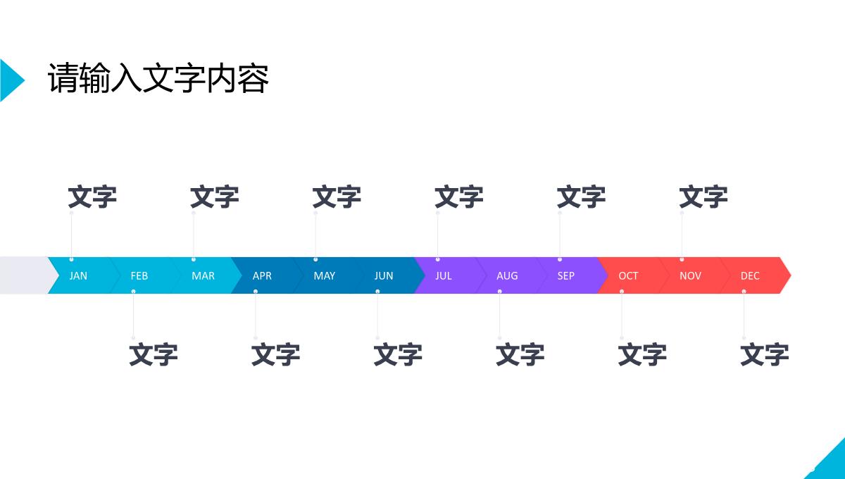 个性时尚风格个人竞聘简历PPT模板_15