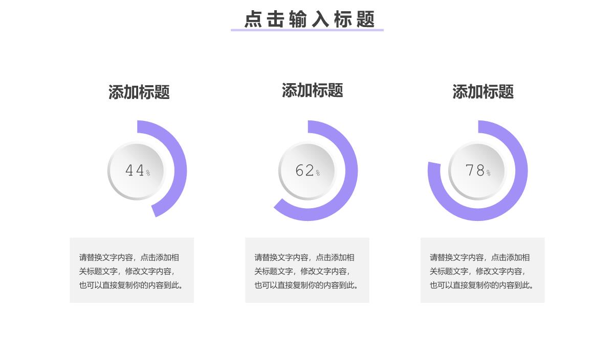 简约风学校学生会竞选换届汇报PPT模板_08