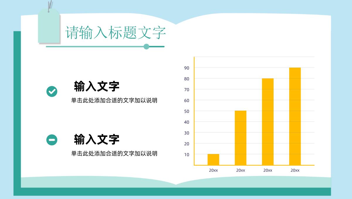 大学生校园招聘求职面试技巧培训公司产品简介企业介绍宣传演讲PPT模板_04