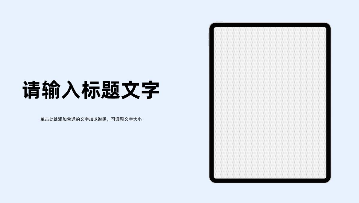 微立体时尚个性岗位竞聘演讲报告PPT模板_19