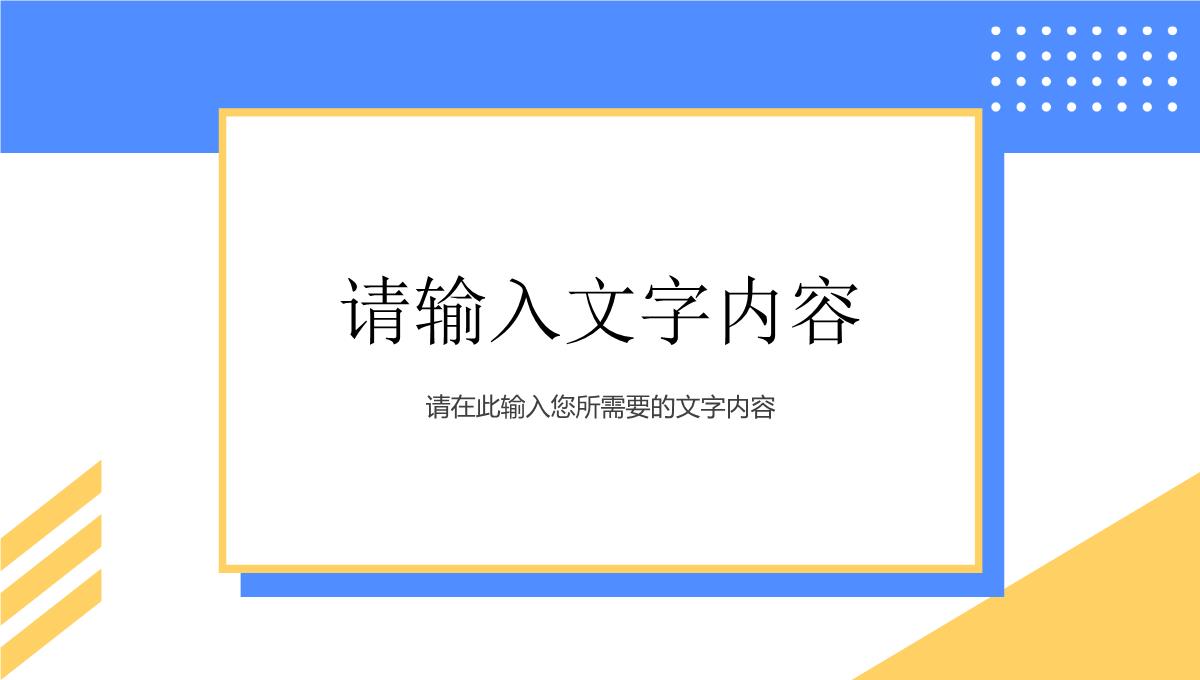 大气欧美商务求职竞聘个人简历PPT模板_04