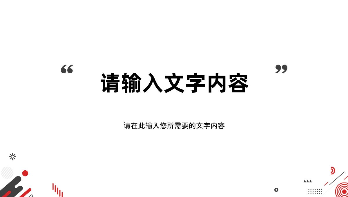 简约蓝黑色高端大气岗位竞聘求职述职报告PPT模板_12