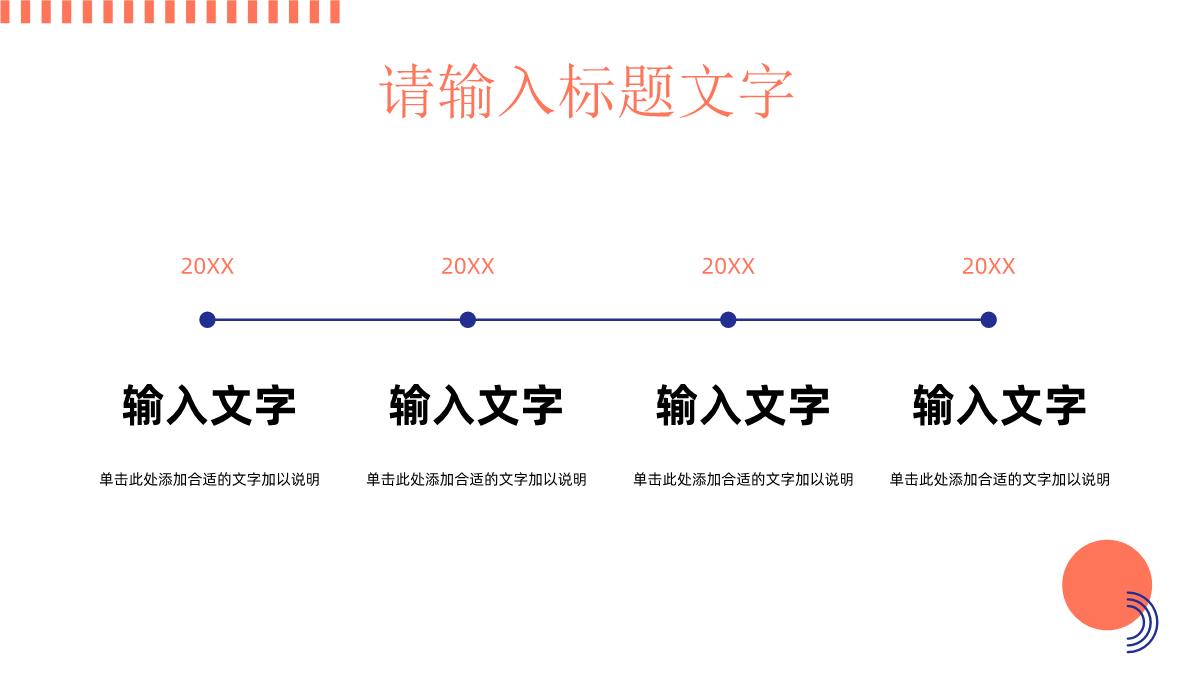 动态扁平化立体时尚竞聘简历PPT模板_12