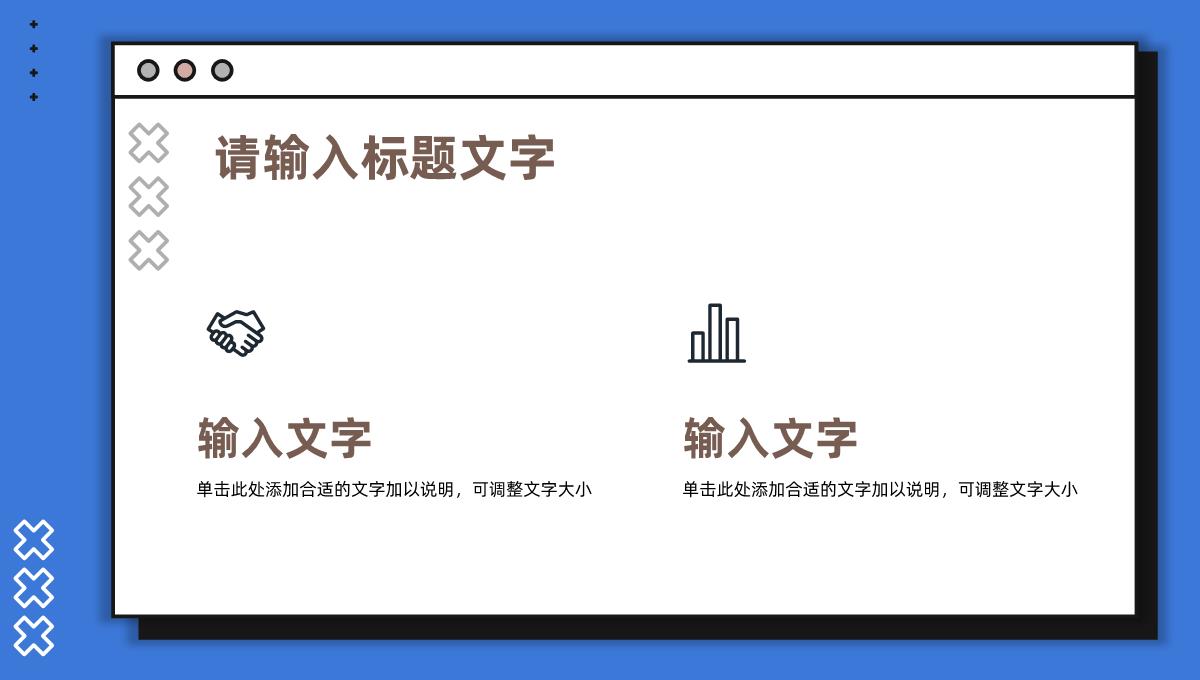 商务公司介绍产品推广新员工入职培训校园秋季招聘活动策划书PPT模板_11