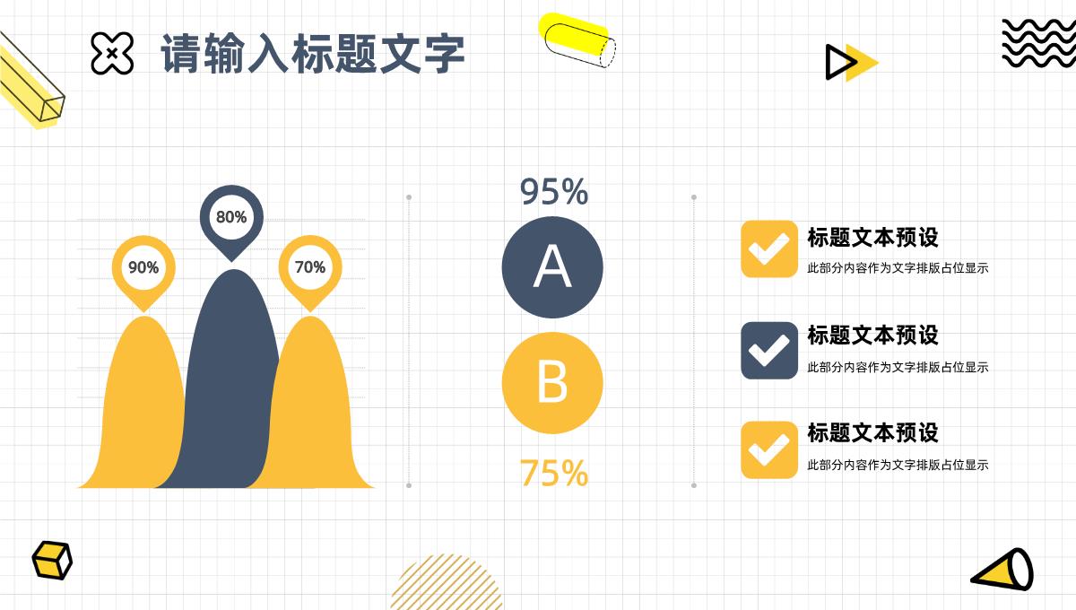 大学生秋季招聘会活动宣传策划公司新员工招聘培训企业介绍PPT模板_17