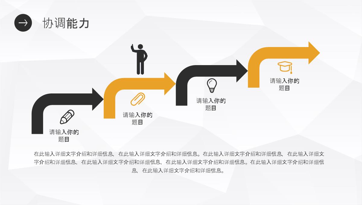 纯白动态竞聘简历PPT模板_20