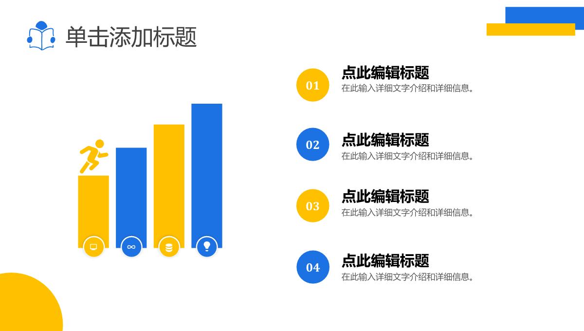 蓝色简约大学高中社团班级干部竞选自我介绍PPT模板_16