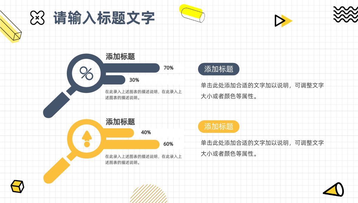 大学生秋季招聘会活动宣传策划公司新员工招聘培训企业介绍PPT模板_06