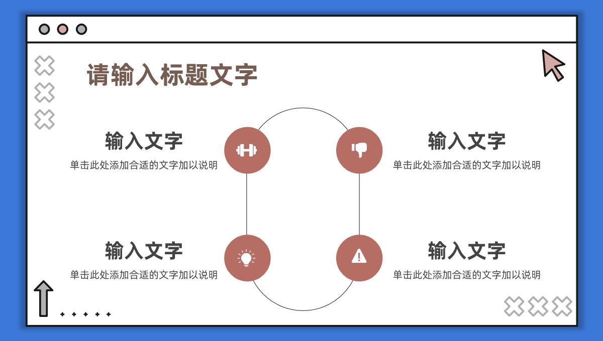 商务公司介绍产品推广新员工入职培训校园秋季招聘活动策划书PPT模板_04