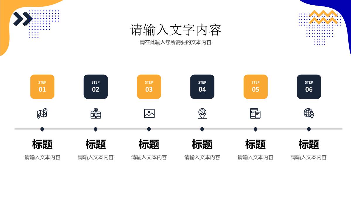 高校社团竞选计划方案学生会干部换届发言演讲PPT模板_08