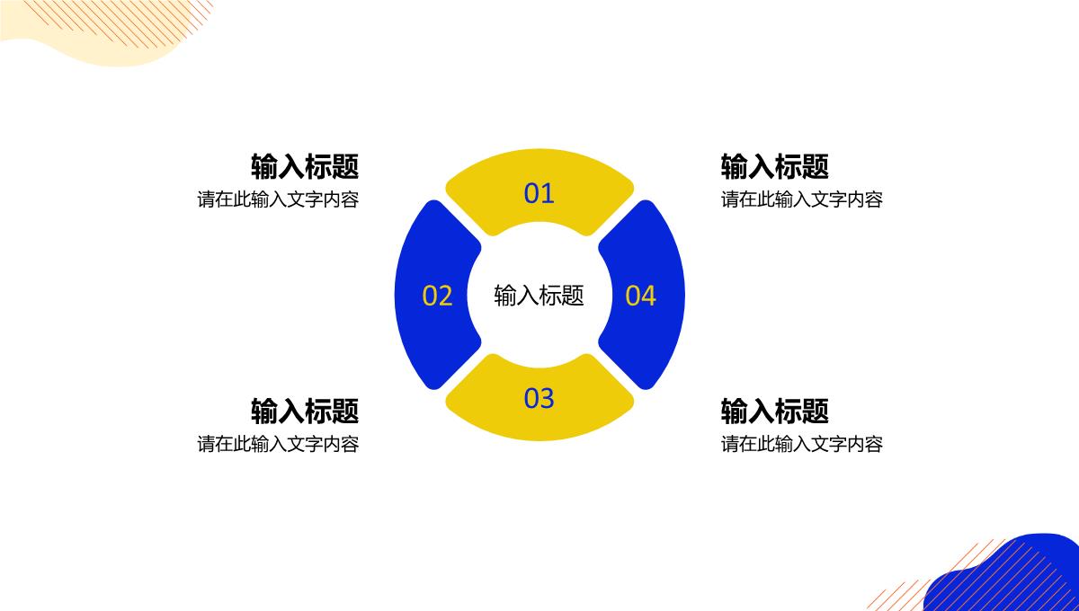 社团竞选干部部长大学生学生会竞选自我介绍宣言演讲稿PPT模板_11