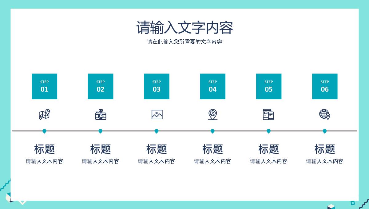 实用框架完整动态个人述职竞聘报告PPT模板_06