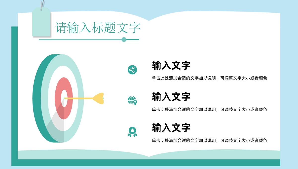 大学生校园招聘求职面试技巧培训公司产品简介企业介绍宣传演讲PPT模板_05