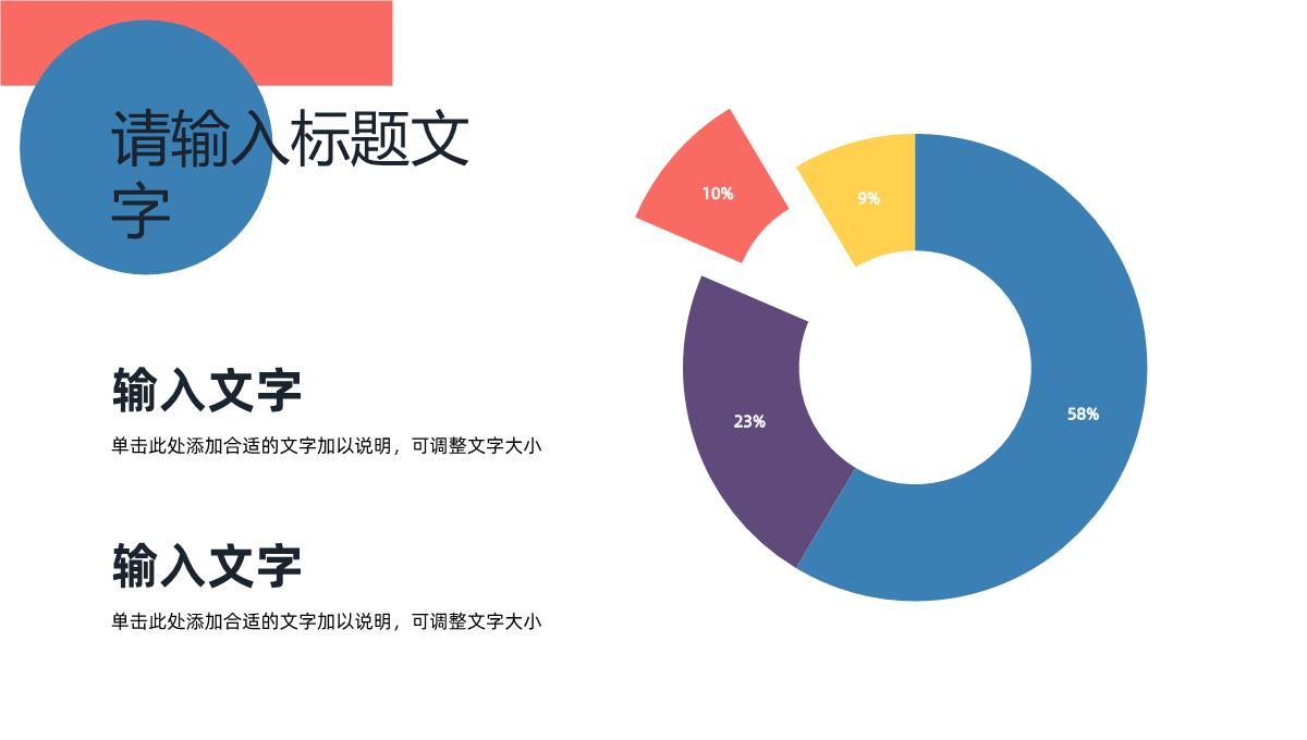 几何风秋季校园招聘会启动公司人才招聘面试方案计划汇报PPT模板_10