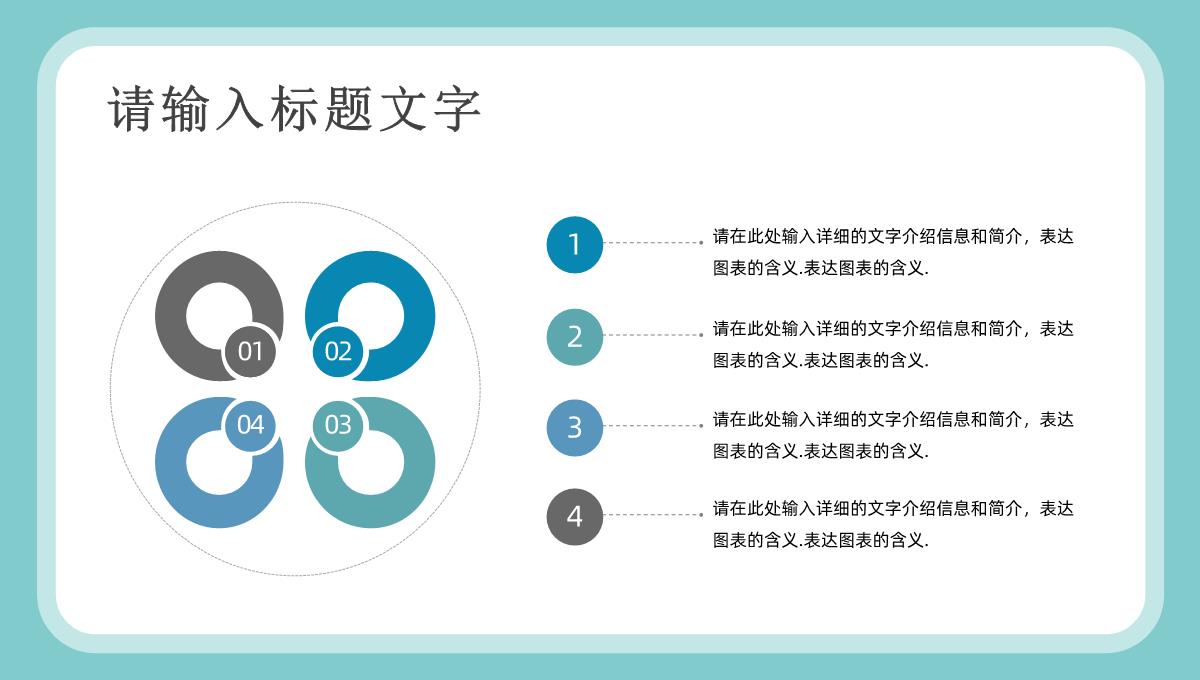 企业员工招聘校园秋季招聘面试技巧培训毕业生求职PPT模板_06