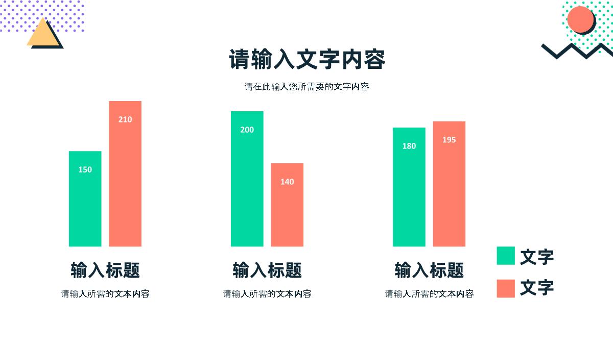 多边形动态个性竞聘简历PPT模板_12