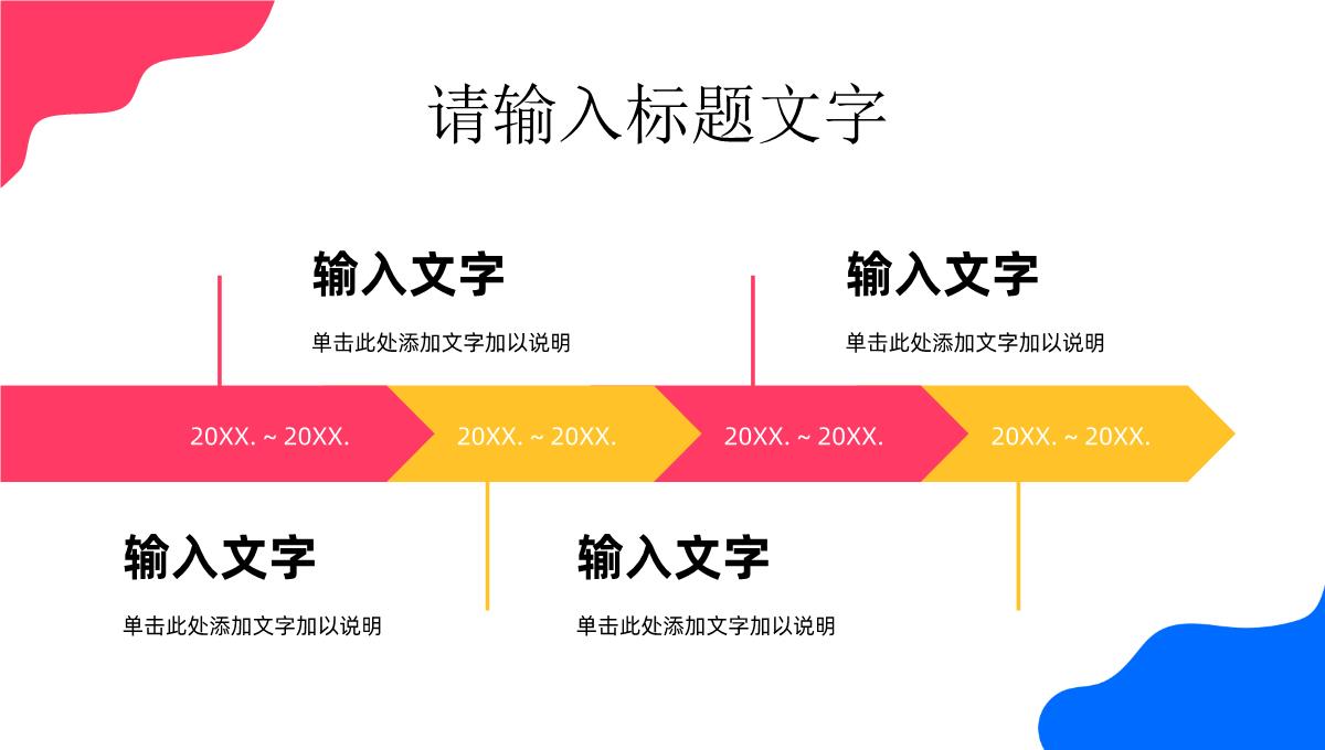 春季校园招聘活动策划企事业单位人才招收引进计划方案报告汇报通用PPT模板_05