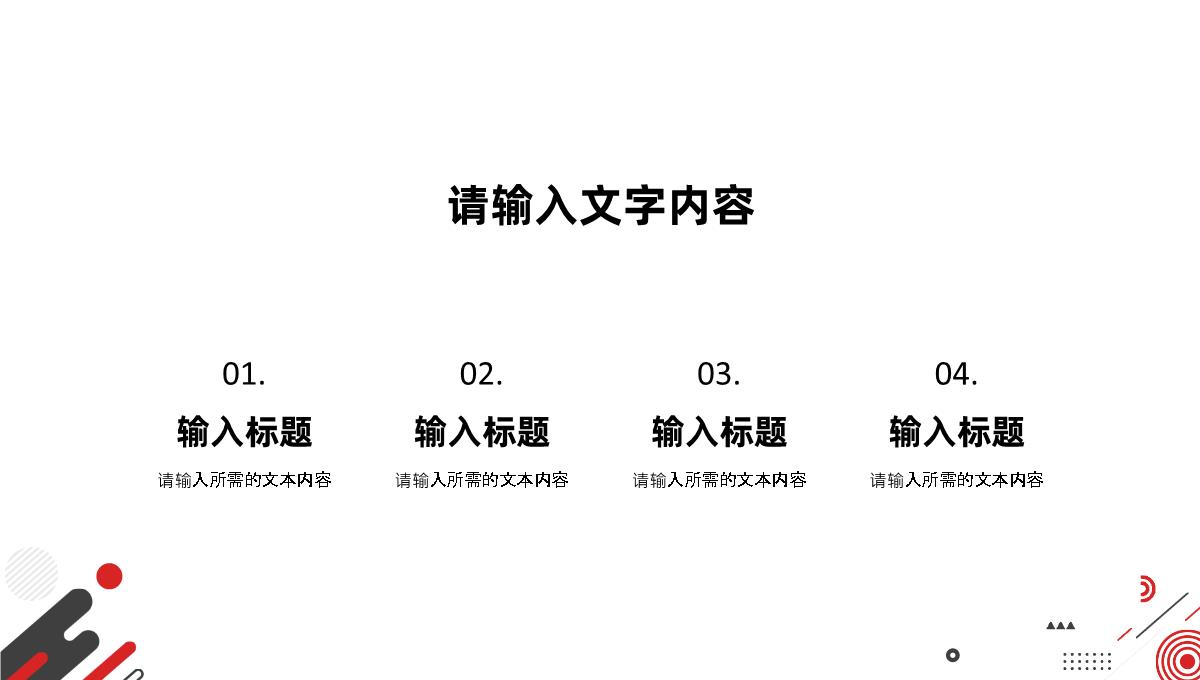 简约蓝黑色高端大气岗位竞聘求职述职报告PPT模板_08