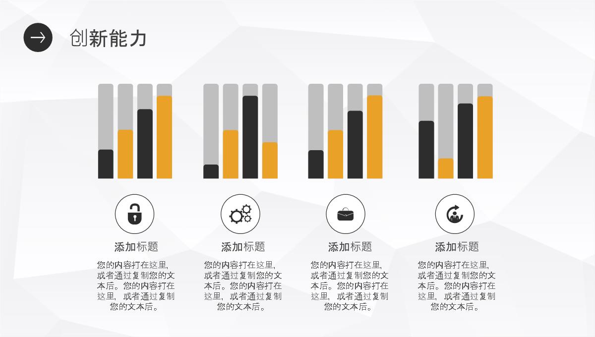 纯白动态竞聘简历PPT模板_21