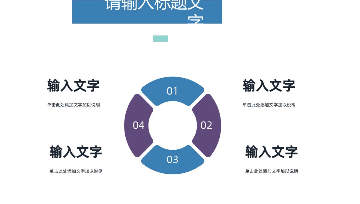 几何风秋季校园招聘会启动公司人才招聘面试方案计划汇报PPT模板_12