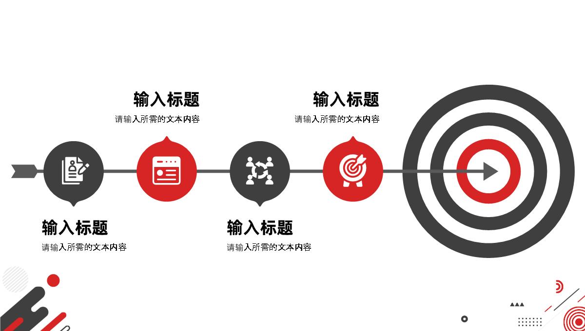 简约蓝黑色高端大气岗位竞聘求职述职报告PPT模板_16