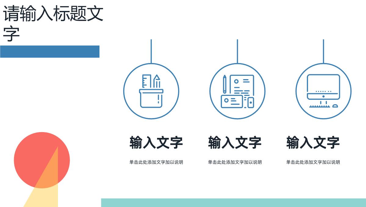 几何风秋季校园招聘会启动公司人才招聘面试方案计划汇报PPT模板_05