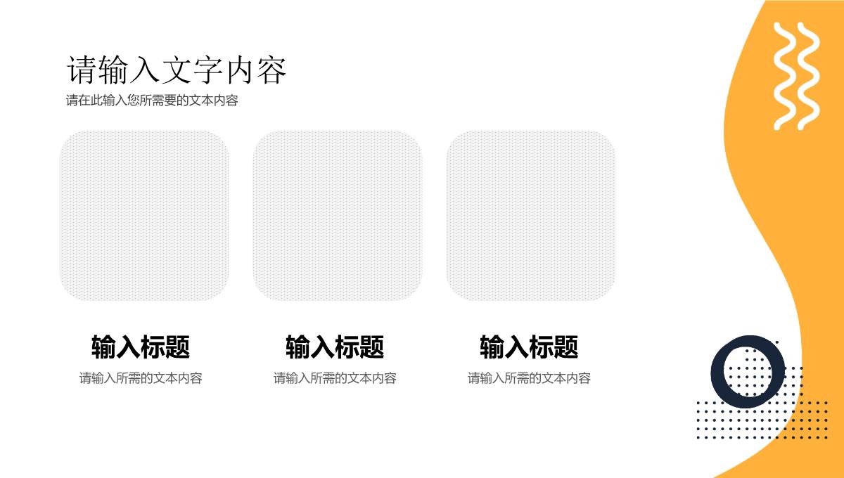 高校社团竞选计划方案学生会干部换届发言演讲PPT模板_14