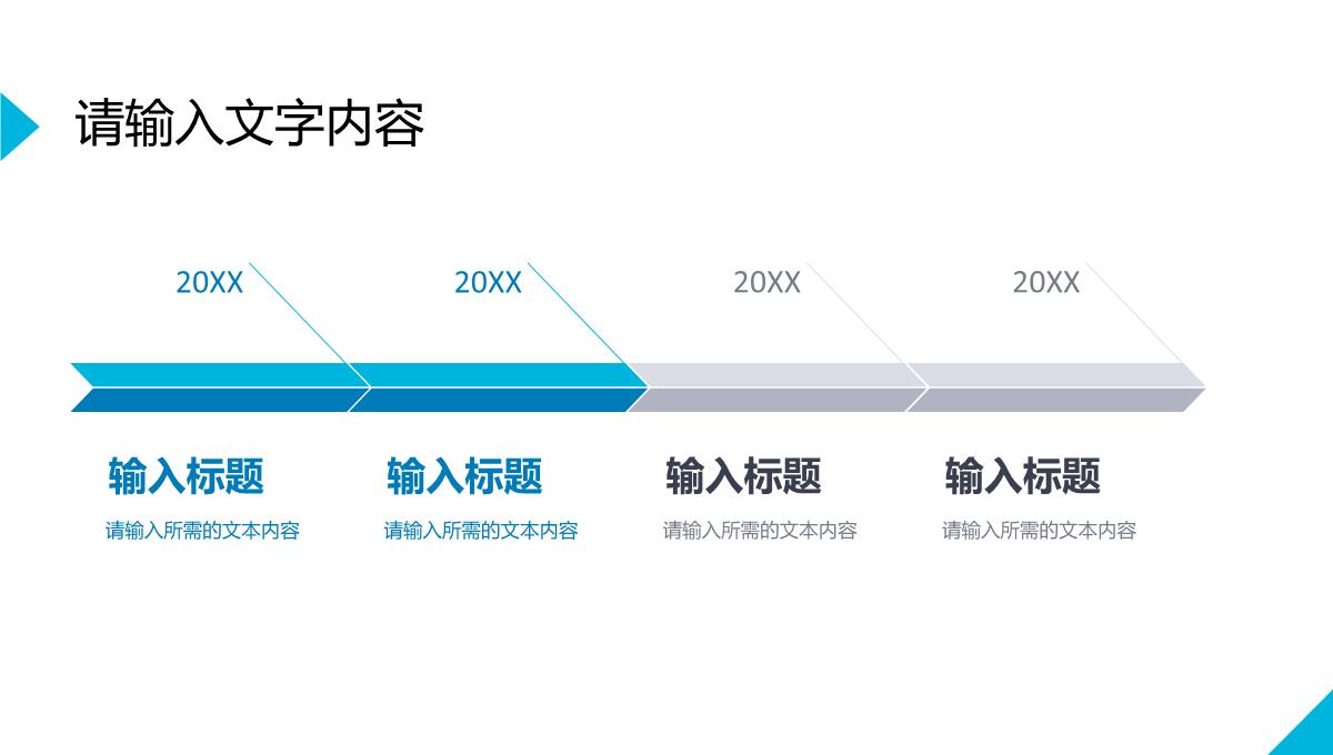 个性时尚风格个人竞聘简历PPT模板_06