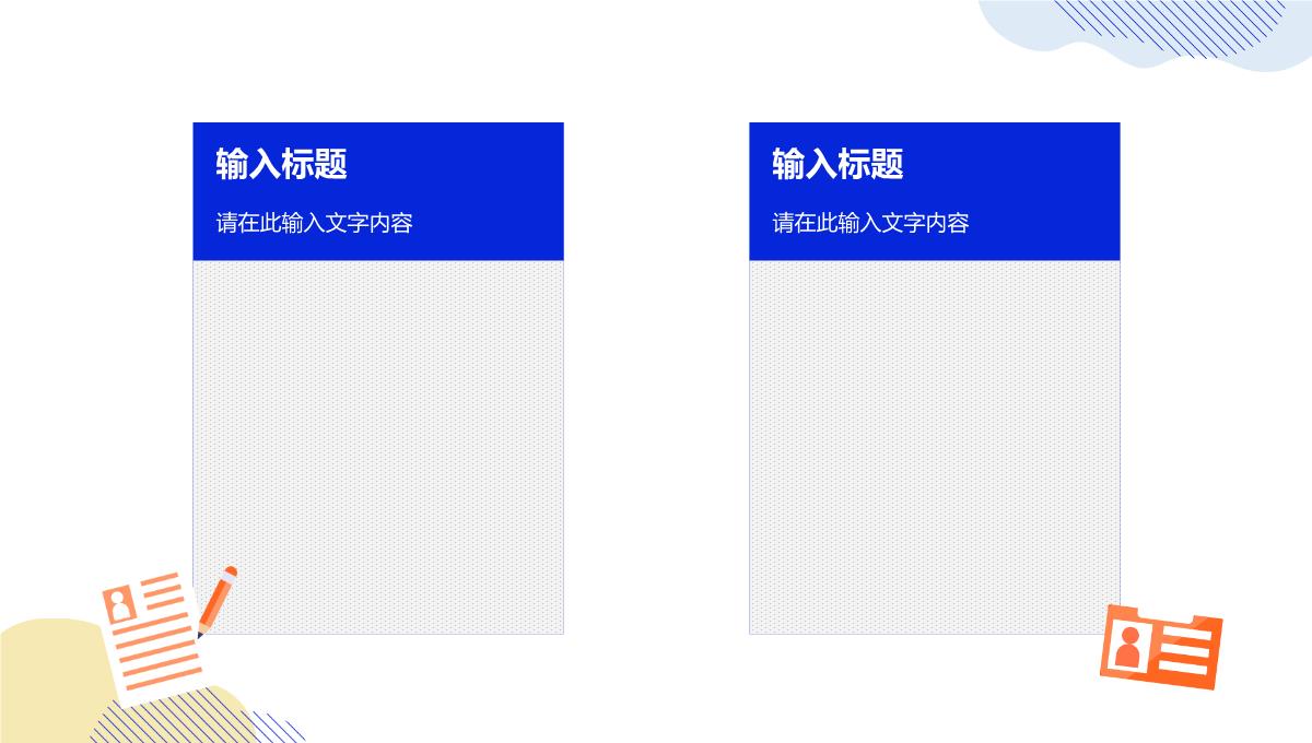 社团竞选干部部长大学生学生会竞选自我介绍宣言演讲稿PPT模板_16