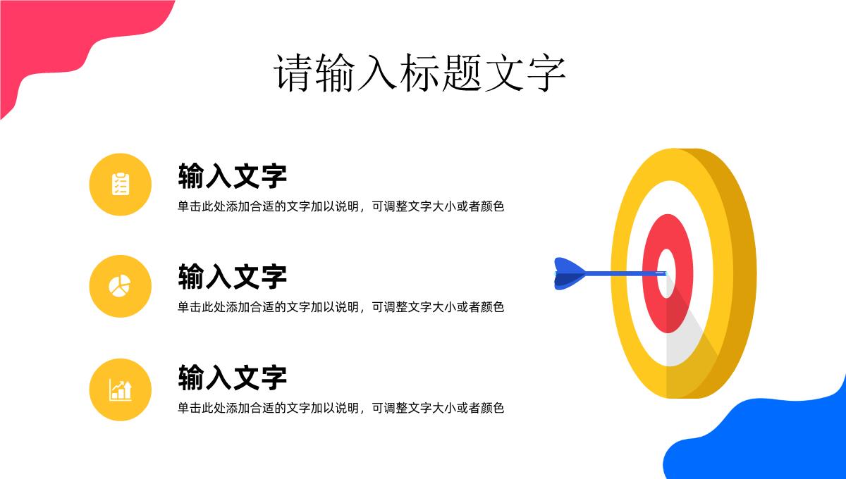 春季校园招聘活动策划企事业单位人才招收引进计划方案报告汇报通用PPT模板_07