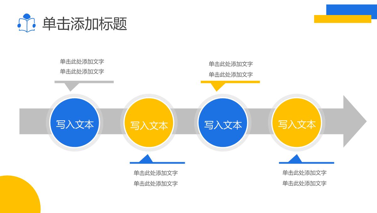 蓝色简约大学高中社团班级干部竞选自我介绍PPT模板_09