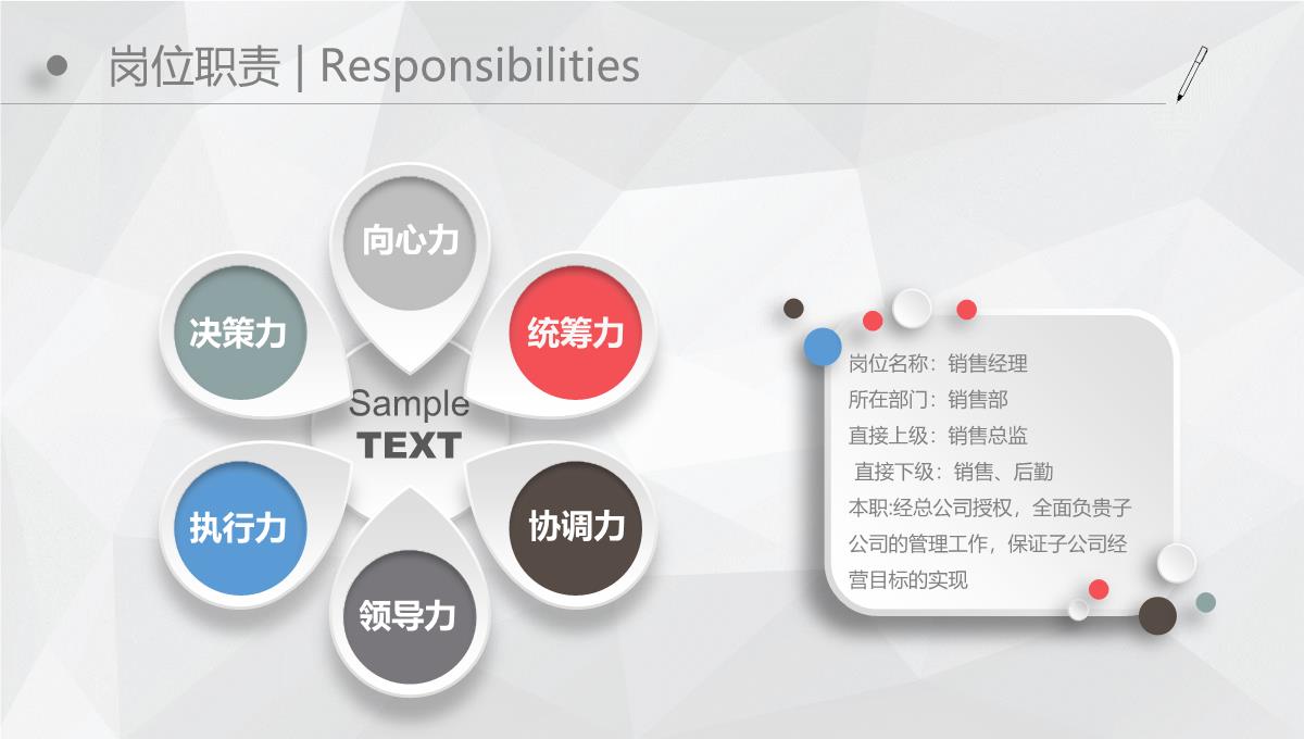 岗位竞聘个人简介求职简历PPT模板_12