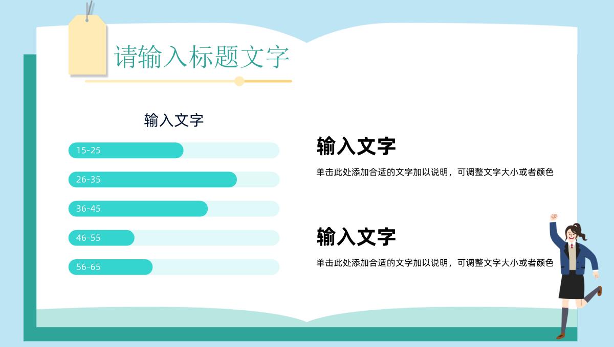 大学生校园招聘求职面试技巧培训公司产品简介企业介绍宣传演讲PPT模板_10