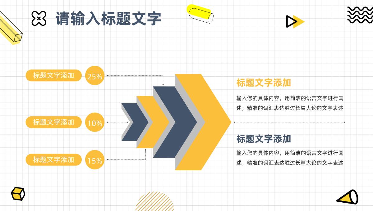 大学生秋季招聘会活动宣传策划公司新员工招聘培训企业介绍PPT模板_08